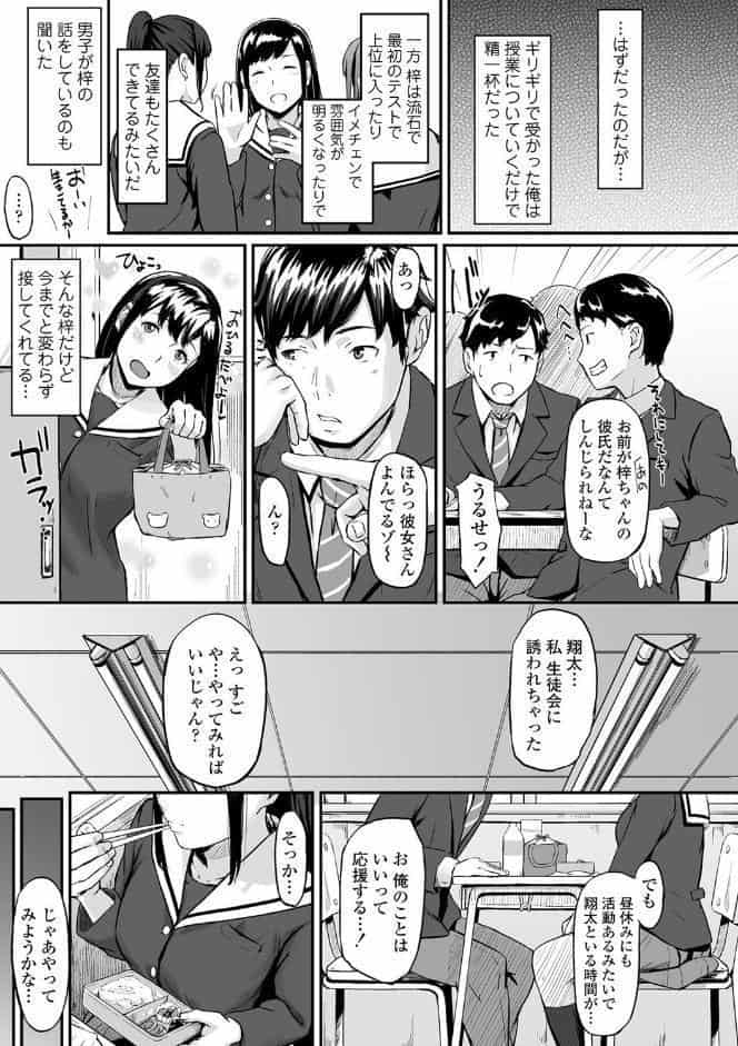 オキナグサ【FANZA限定特典付き】