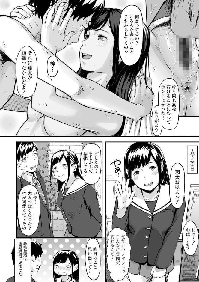 オキナグサ【FANZA限定特典付き】
