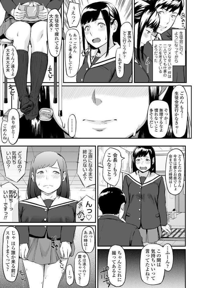 オキナグサ【FANZA限定特典付き】