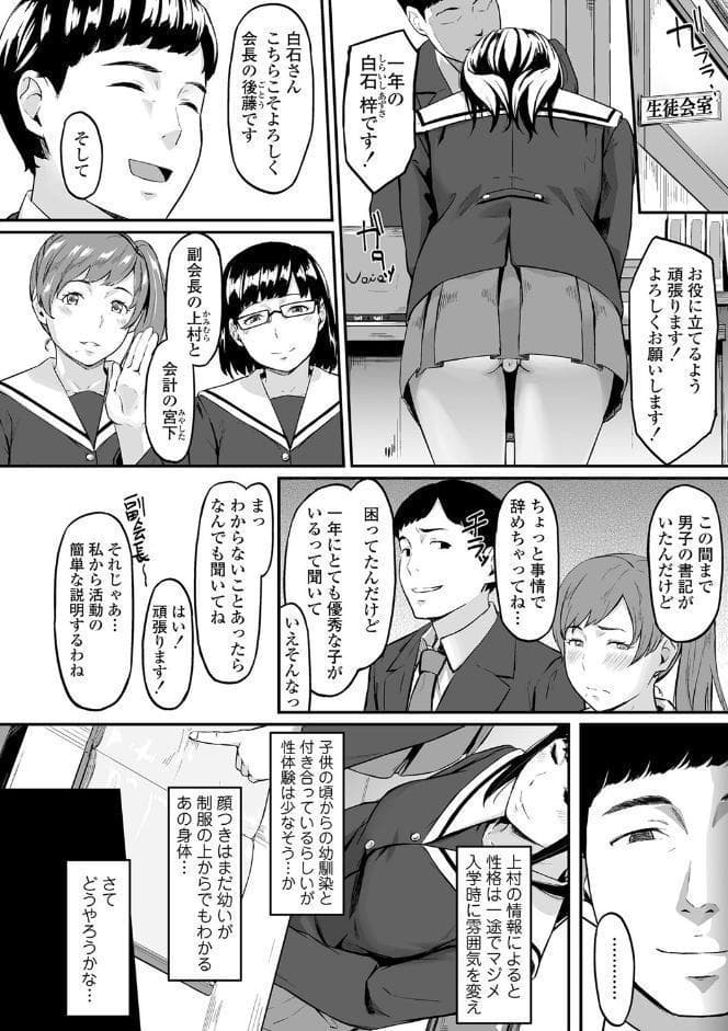 オキナグサ【FANZA限定特典付き】