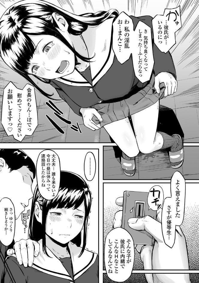 オキナグサ【FANZA限定特典付き】