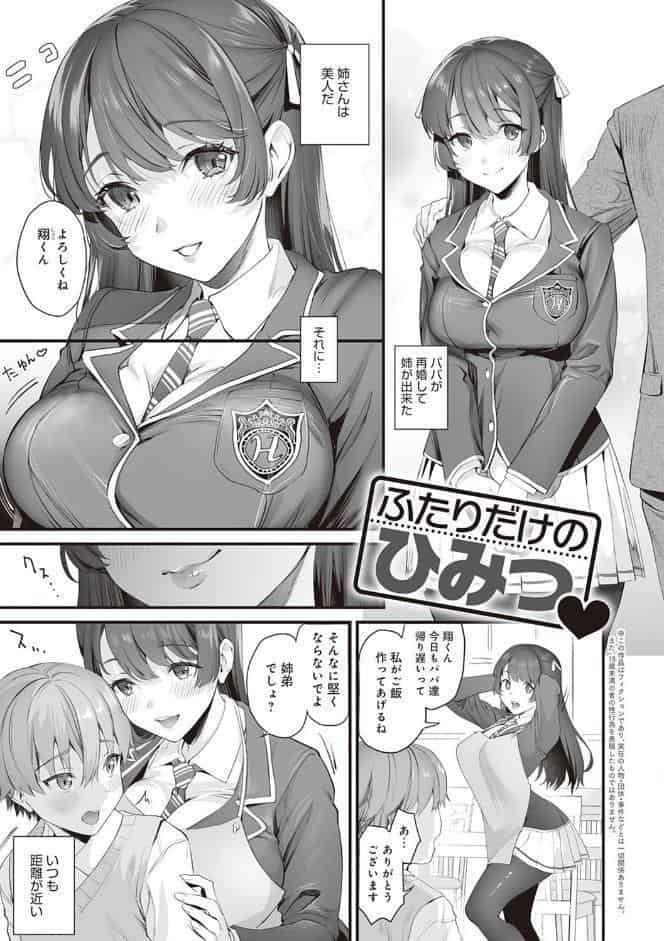ご都合カノジョ【FANZA限定特典付き】
