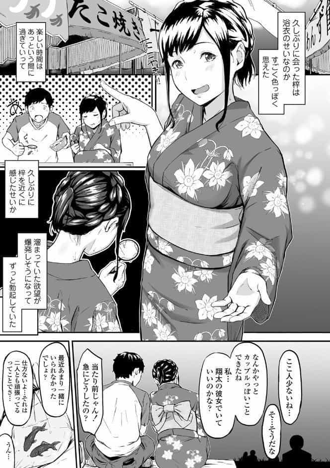 オキナグサ【FANZA限定特典付き】