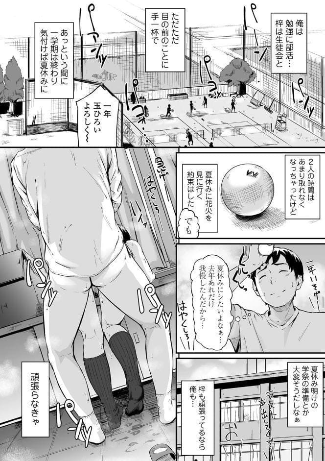 オキナグサ【FANZA限定特典付き】