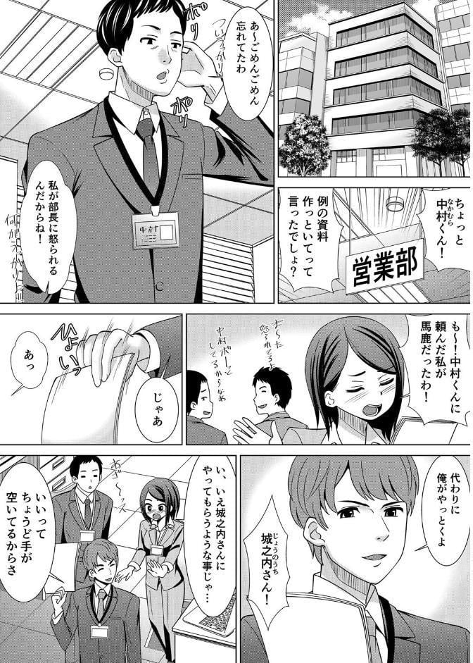 【セット売り】ネトラレ社員旅行〜上司の彼女に極太チ●コで何度も中●ししてやったw （1巻-3巻）