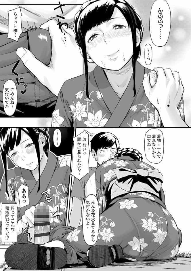 オキナグサ【FANZA限定特典付き】