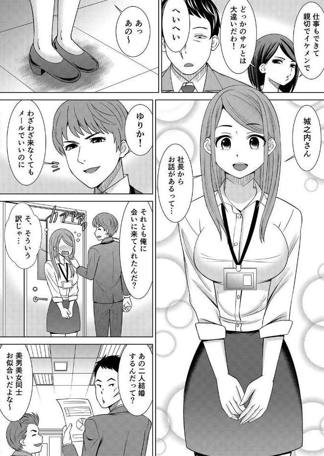 【セット売り】ネトラレ社員旅行〜上司の彼女に極太チ●コで何度も中●ししてやったw （1巻-3巻）