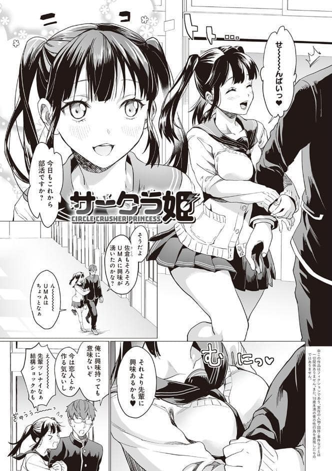 ご都合カノジョ【FANZA限定特典付き】