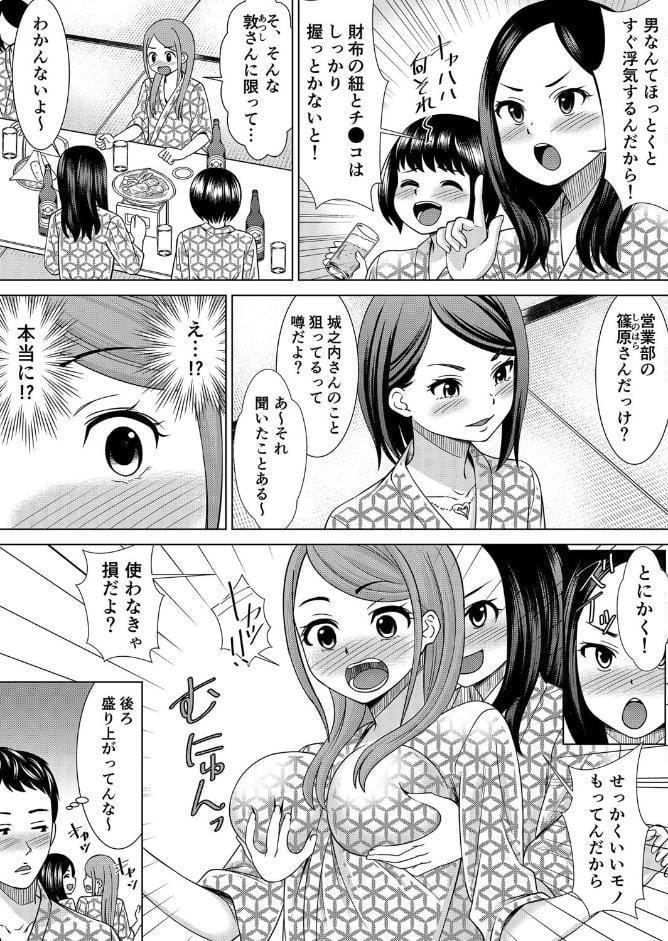 【セット売り】ネトラレ社員旅行〜上司の彼女に極太チ●コで何度も中●ししてやったw （1巻-3巻）