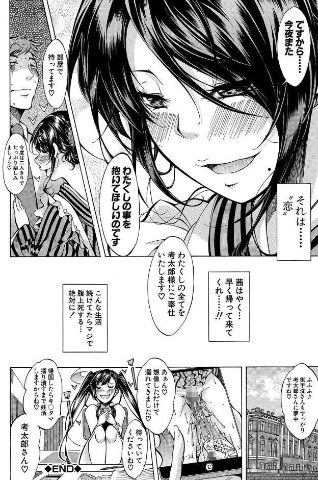 JK達を合法的に孕ませ…た！？【1話試し読み付き】