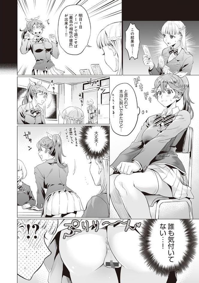 ご都合カノジョ【FANZA限定特典付き】