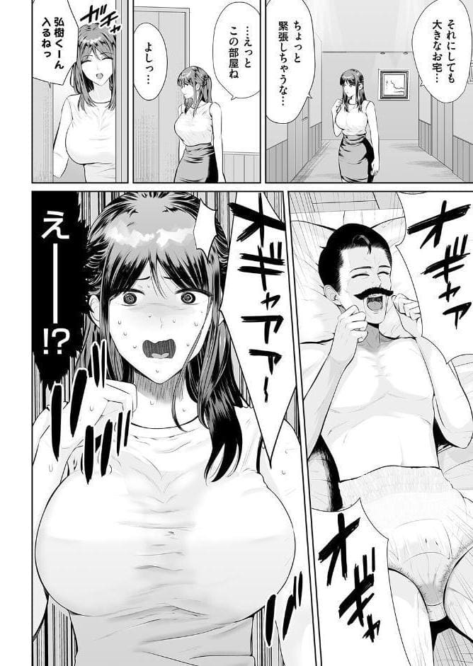 イキすぎサポート！ 〜人妻るりの出張奉仕〜