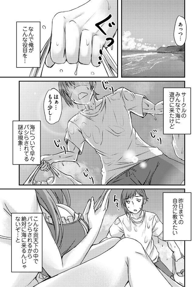 巨乳バイセンにはオイルとかでぬるんぬるんにする説