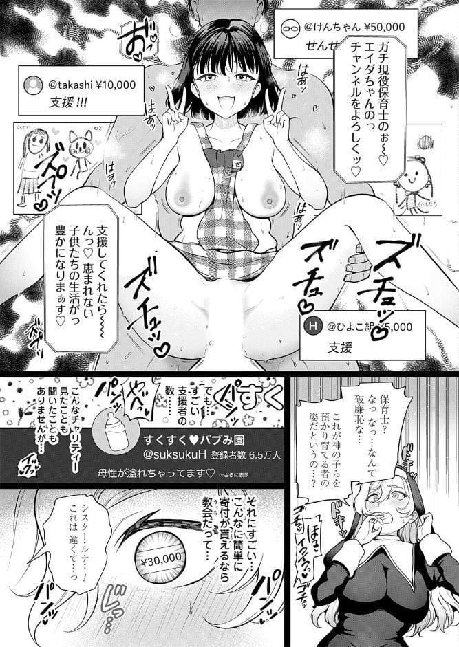 聖女のバイノーラル懺悔室