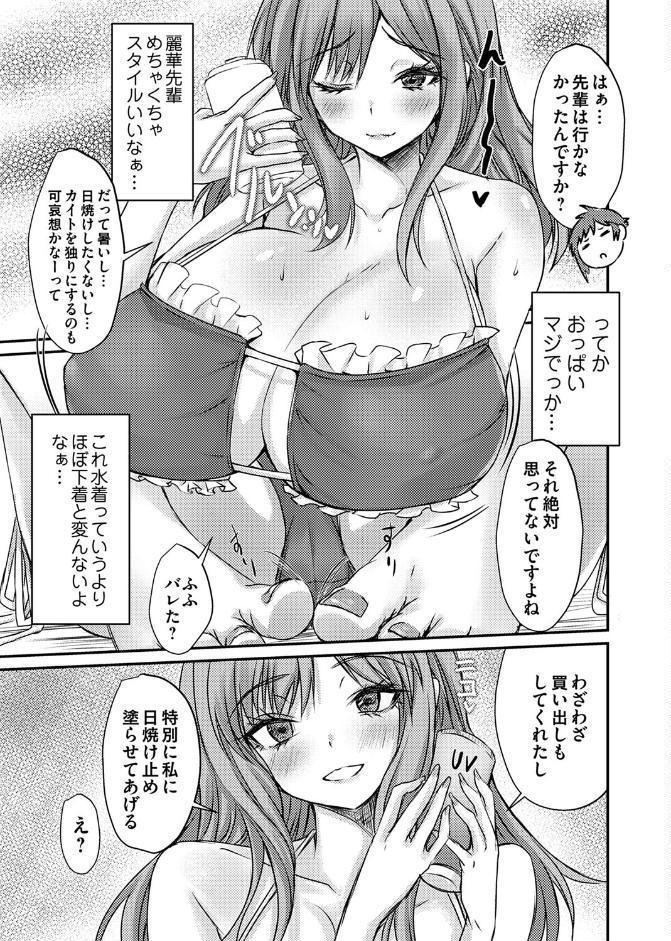 巨乳バイセンにはオイルとかでぬるんぬるんにする説