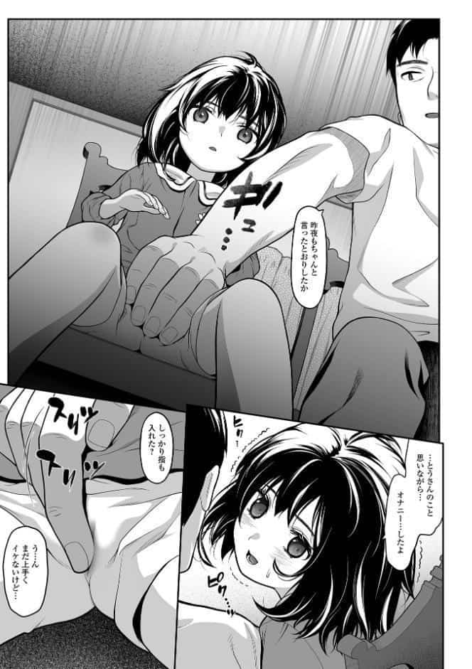 私のおとうさん