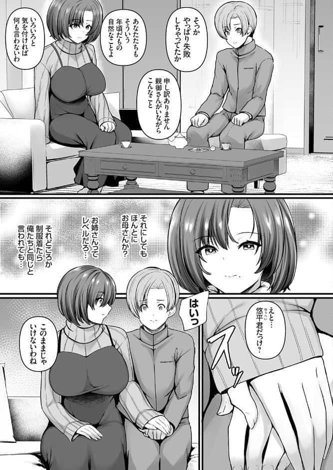 妊娠ゼミ 前編