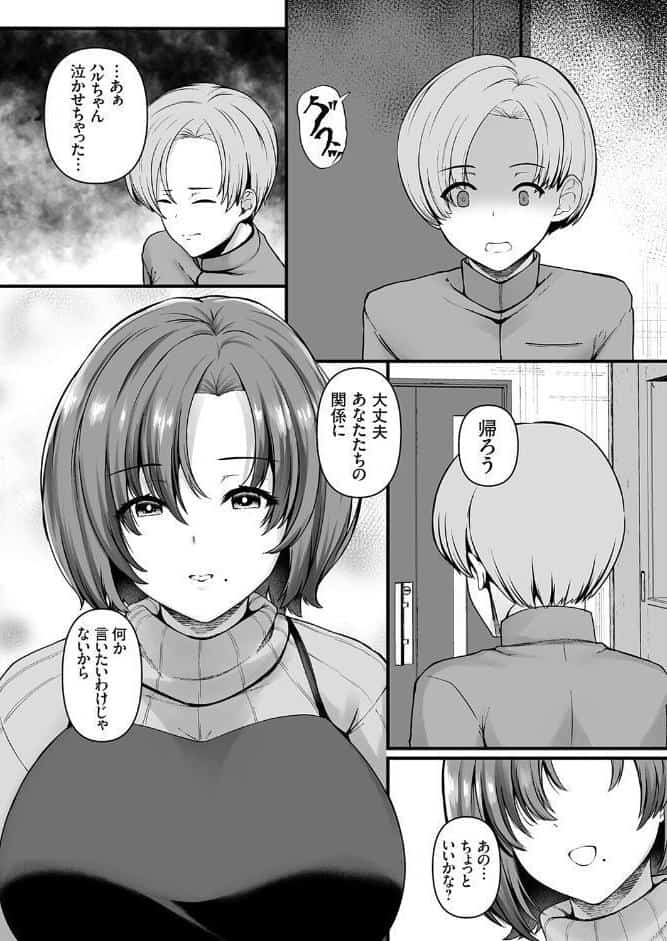 妊娠ゼミ 前編
