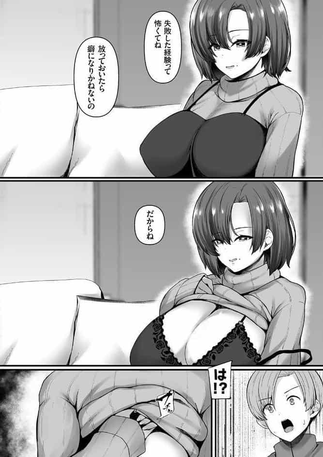 妊娠ゼミ 前編
