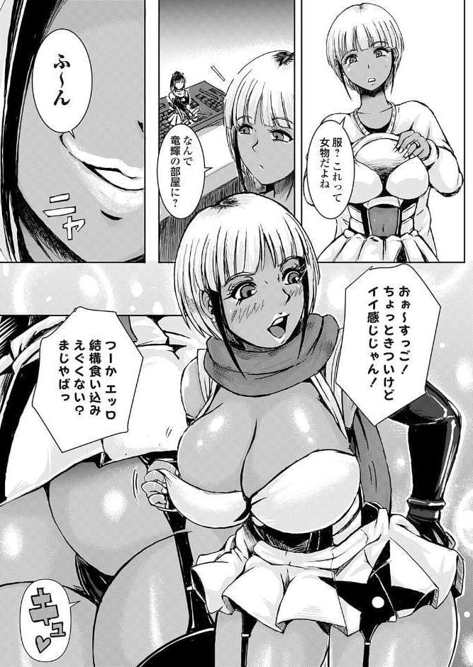 コス堕ちギャルママ〜オタ息子の逆襲〜