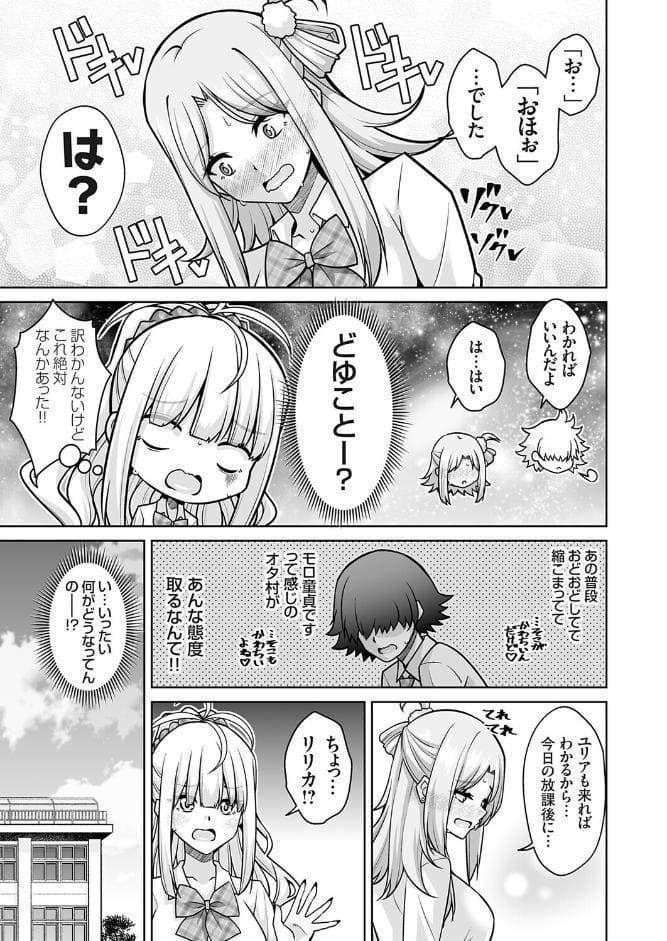 オタク君さぁ『おほぉ』なんて喘ぎ方するわけないじゃん わら