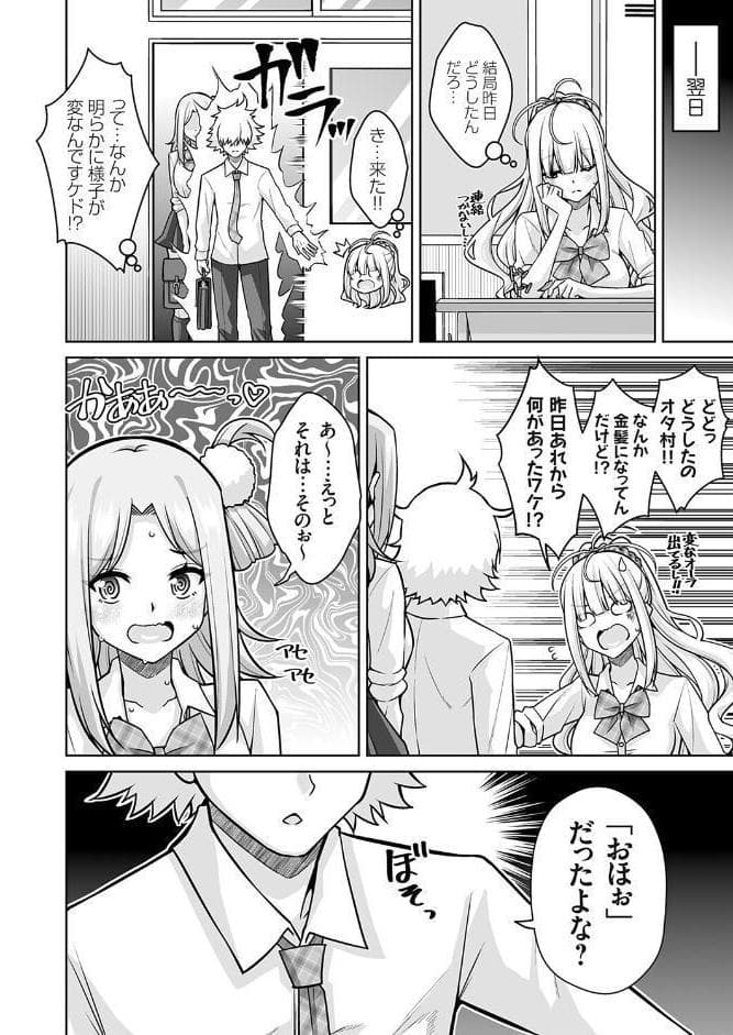 オタク君さぁ『おほぉ』なんて喘ぎ方するわけないじゃん わら