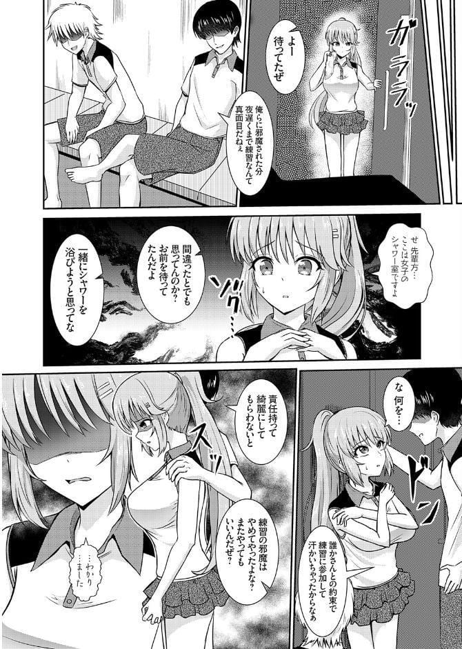 女子テニス部エース・雪ヶ原の脅される日々