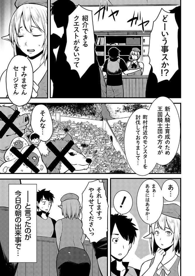 Elf Quest 〜人妻エルフをエロスキルで満足させなさい〜