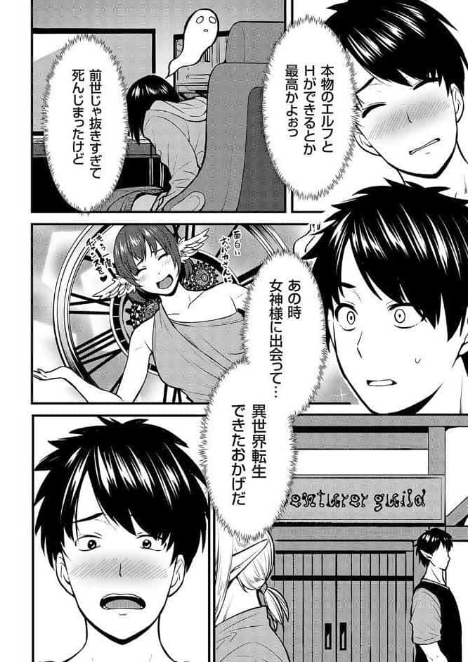 Elf Quest 〜人妻エルフをエロスキルで満足させなさい〜
