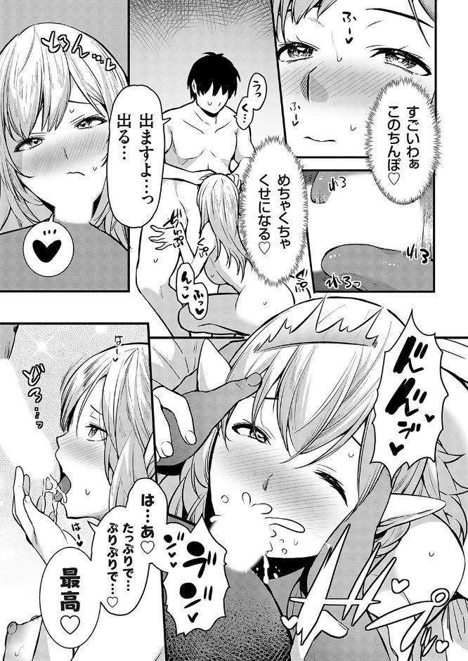 Elf Quest 〜人妻エルフをエロスキルで満足させなさい〜