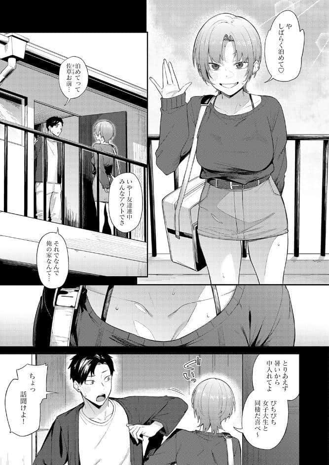 ずるい奴