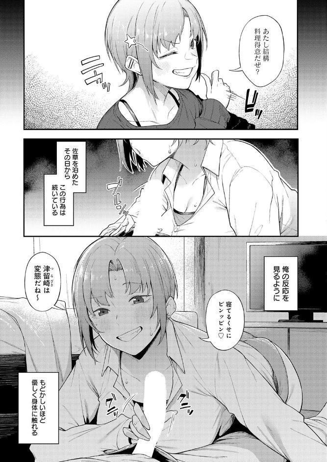 ずるい奴