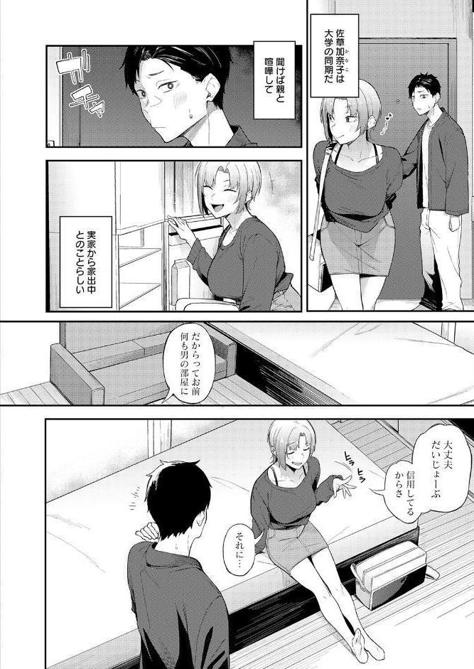 ずるい奴