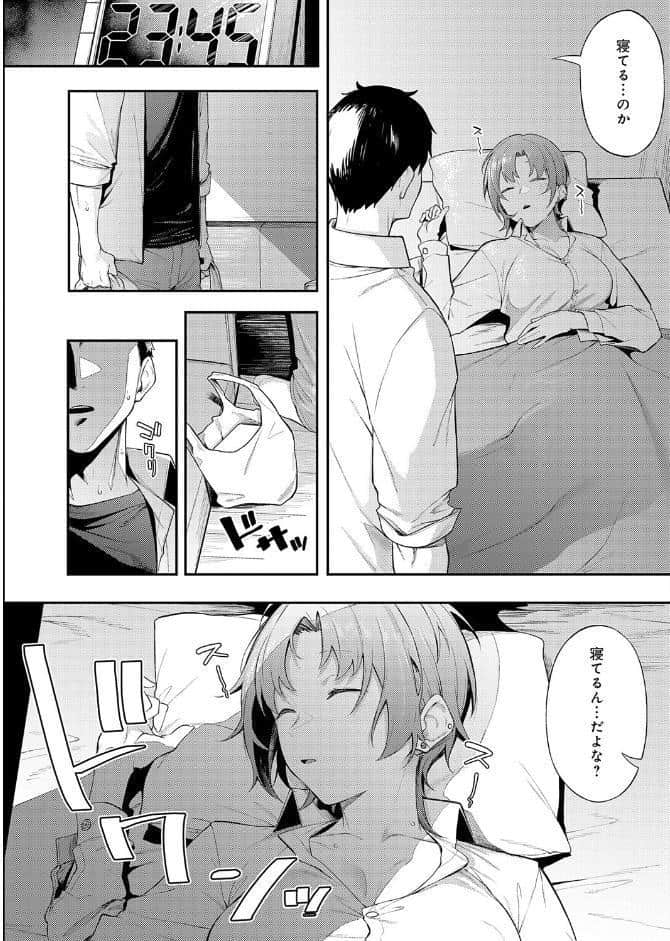 ずるい奴