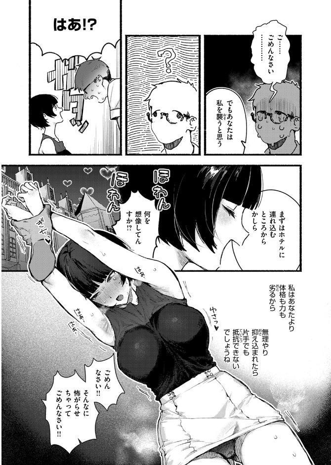 甘邪鬼