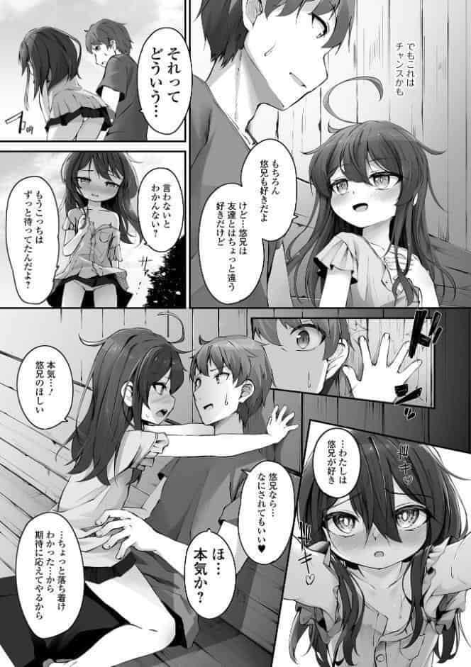 もっといっぱい触れたくて