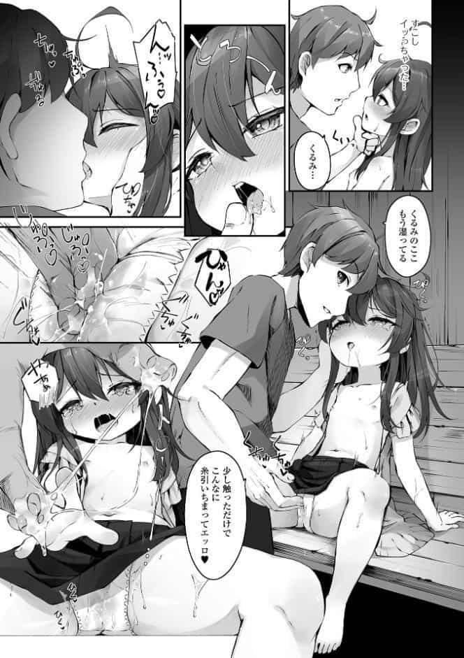 もっといっぱい触れたくて
