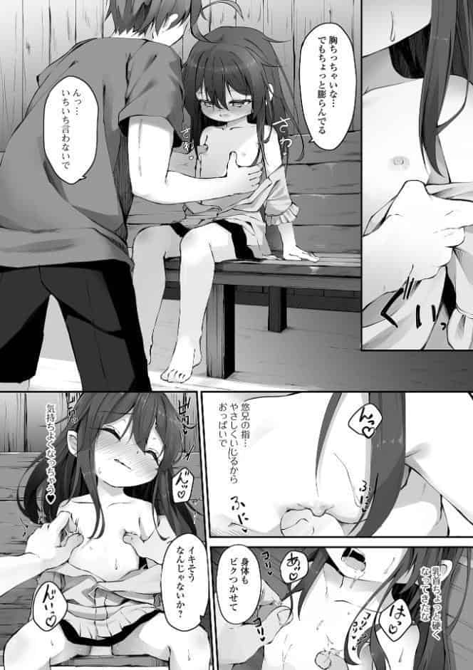 もっといっぱい触れたくて