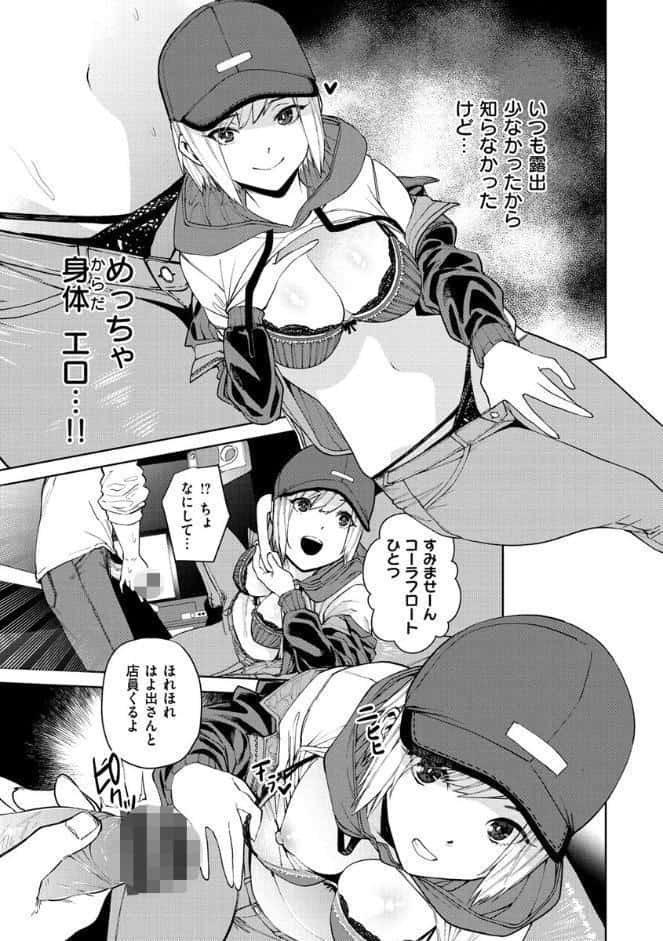 ねぇ、シコってよ。