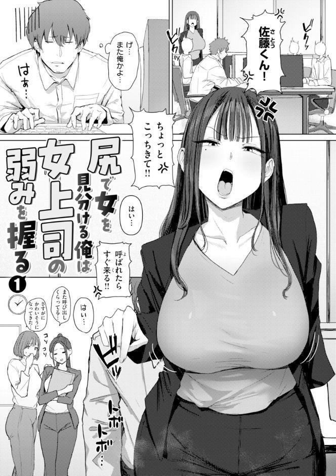 えろびいき【デジタル版限定おまけ付き】