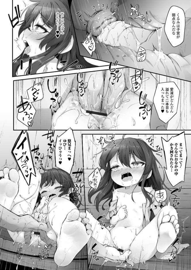 もっといっぱい触れたくて