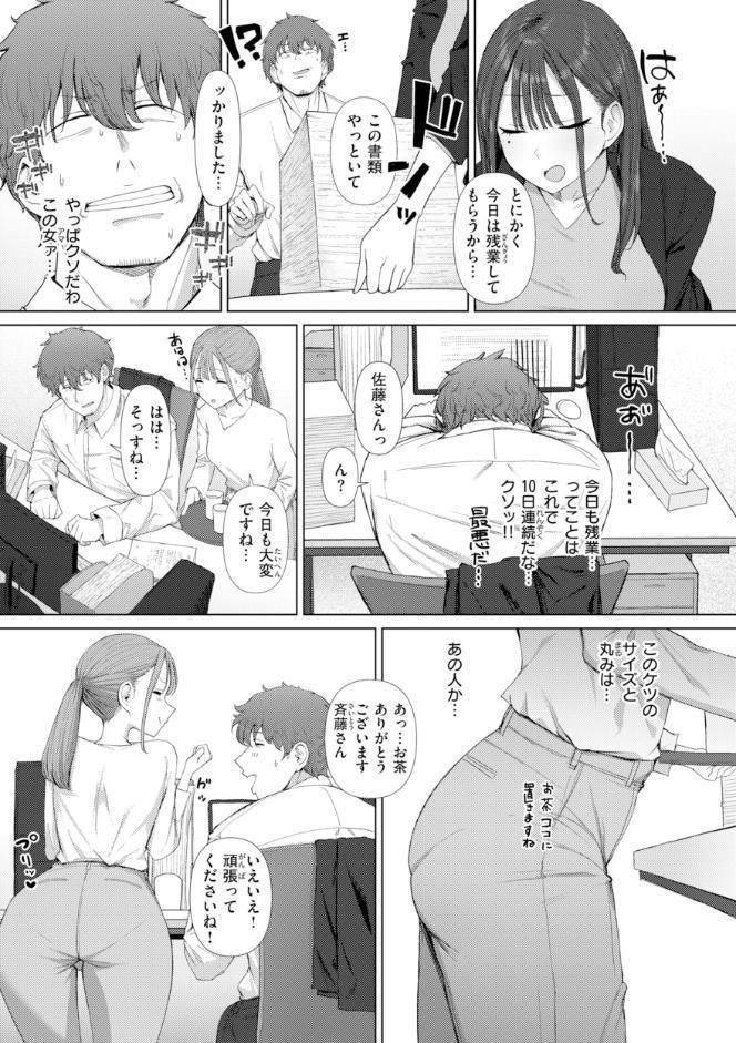 えろびいき【デジタル版限定おまけ付き】