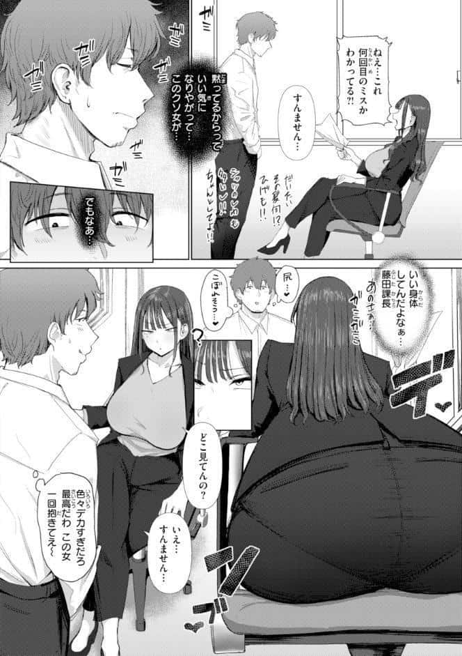 えろびいき【デジタル版限定おまけ付き】