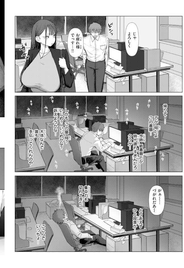 えろびいき【デジタル版限定おまけ付き】