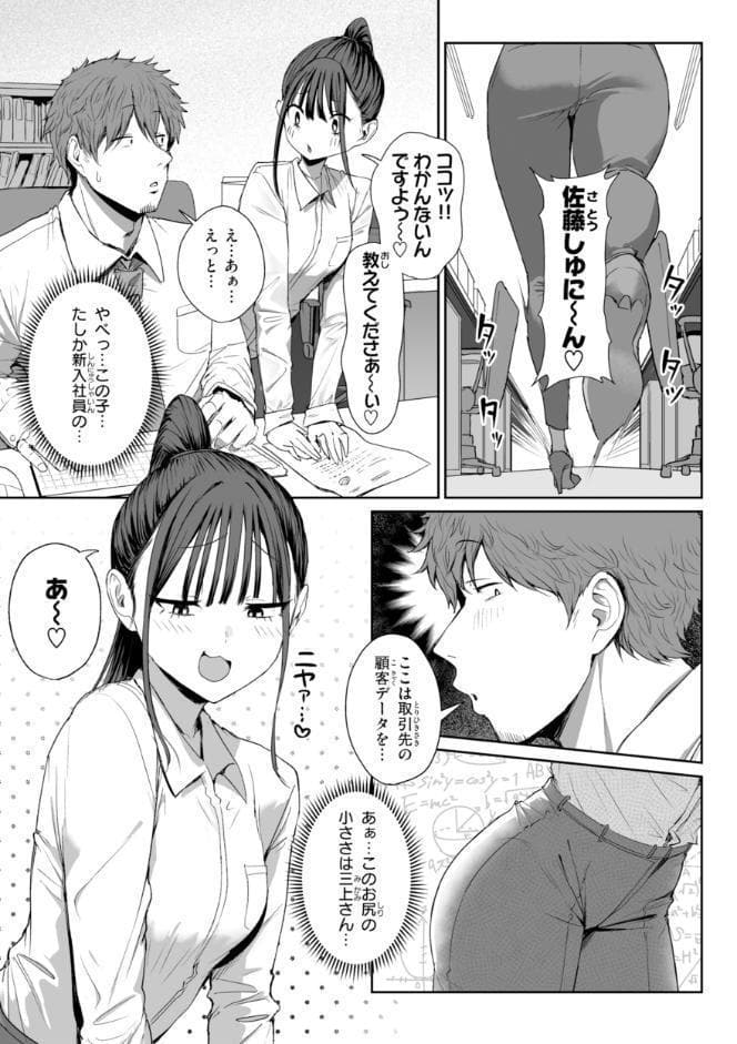 えろびいき【デジタル版限定おまけ付き】