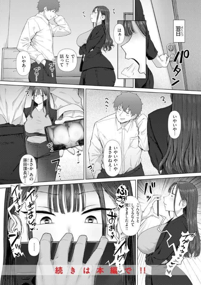 えろびいき【デジタル版限定おまけ付き】