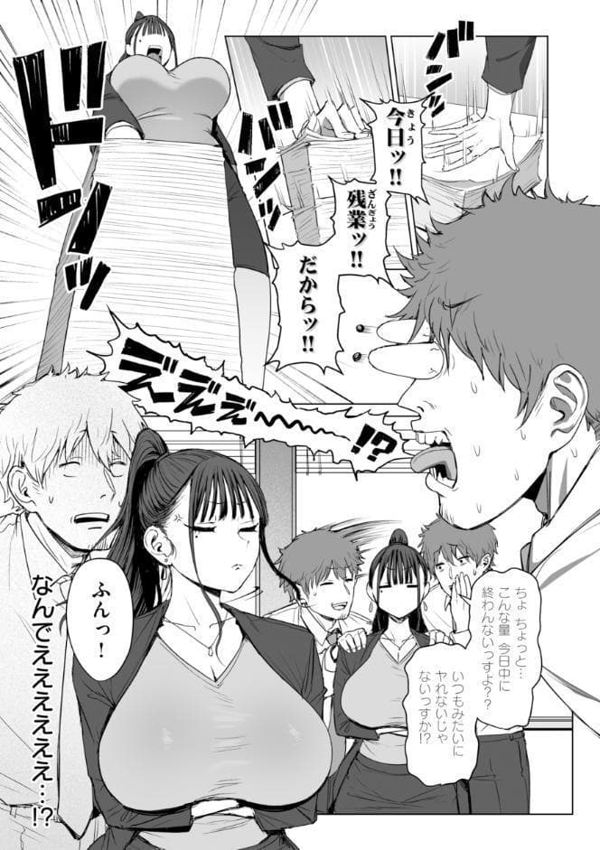 えろびいき【デジタル版限定おまけ付き】