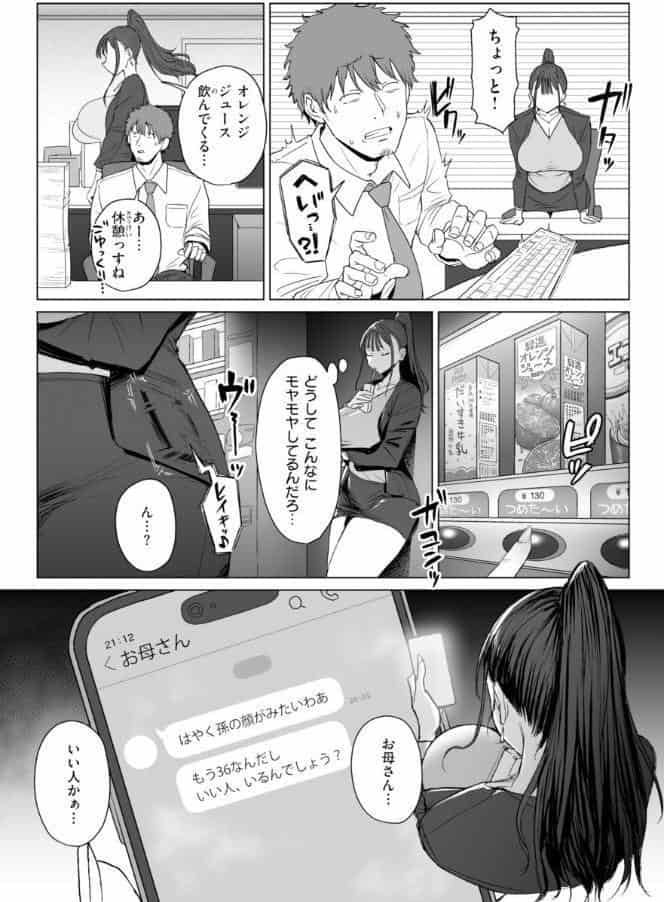 えろびいき【デジタル版限定おまけ付き】