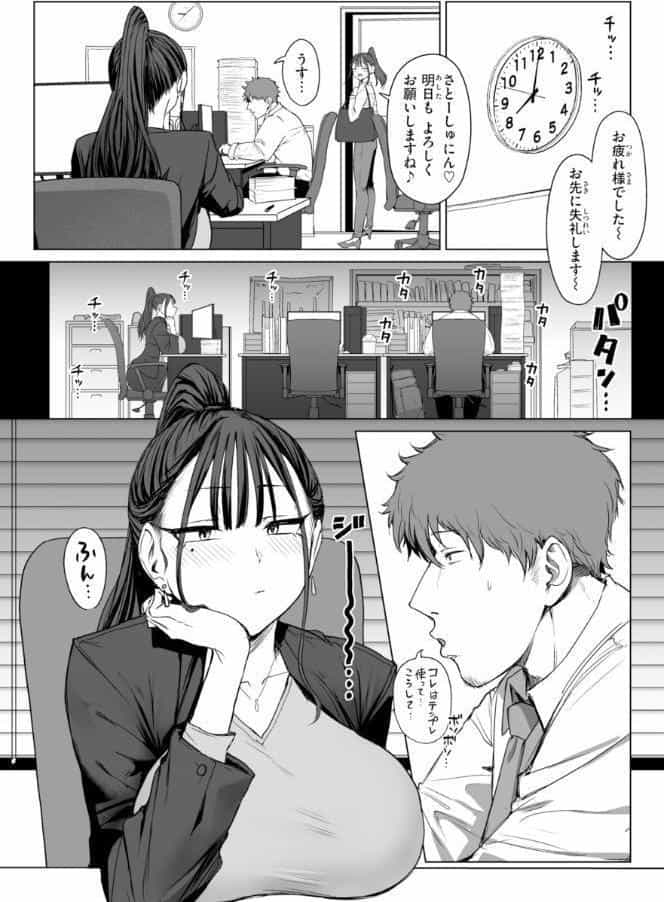 えろびいき【デジタル版限定おまけ付き】