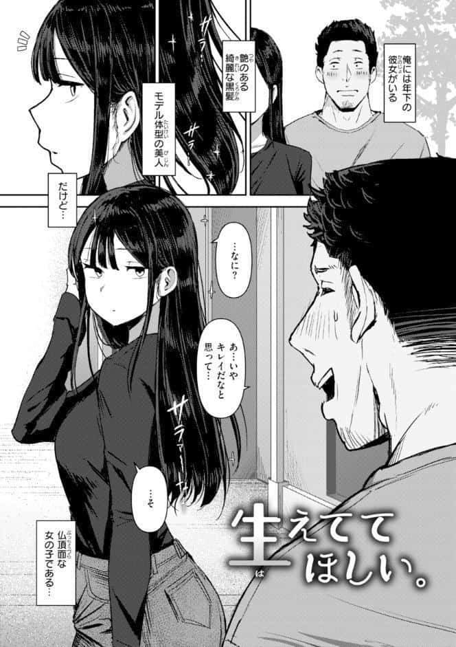 えろびいき【デジタル版限定おまけ付き】